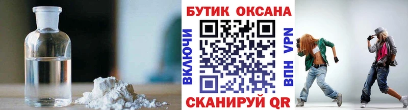 БУТИРАТ Butirat  Новоалександровск 