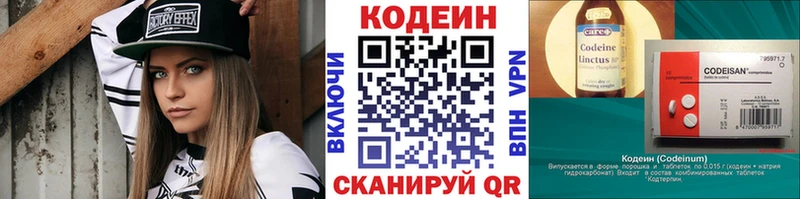 купить наркоту  Новоалександровск  Кодеин Purple Drank 