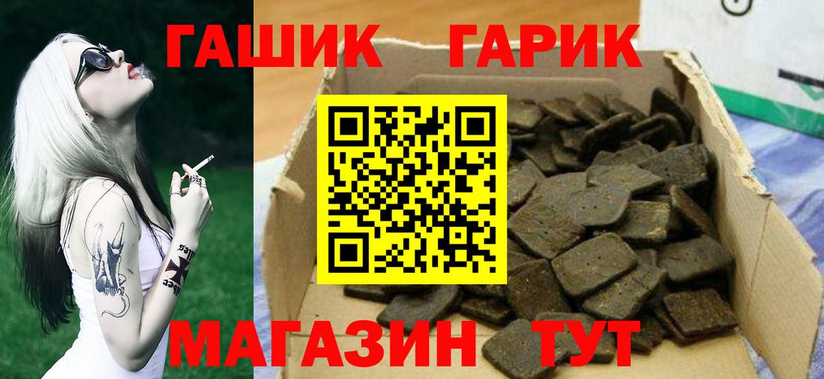 ГАШИШ  Гашиш Cannabis  Вход с VPN  Гашиш Premium  Новоалександровск 