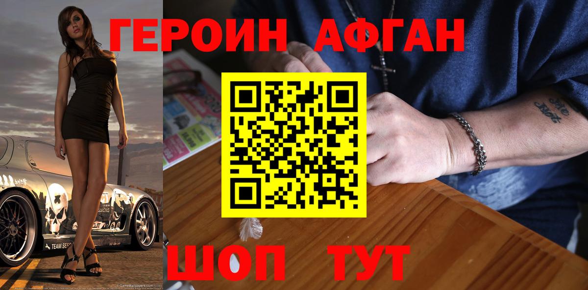 ГЕРОИН VHQ  Героин  Новоалександровск  Вход с VPN 