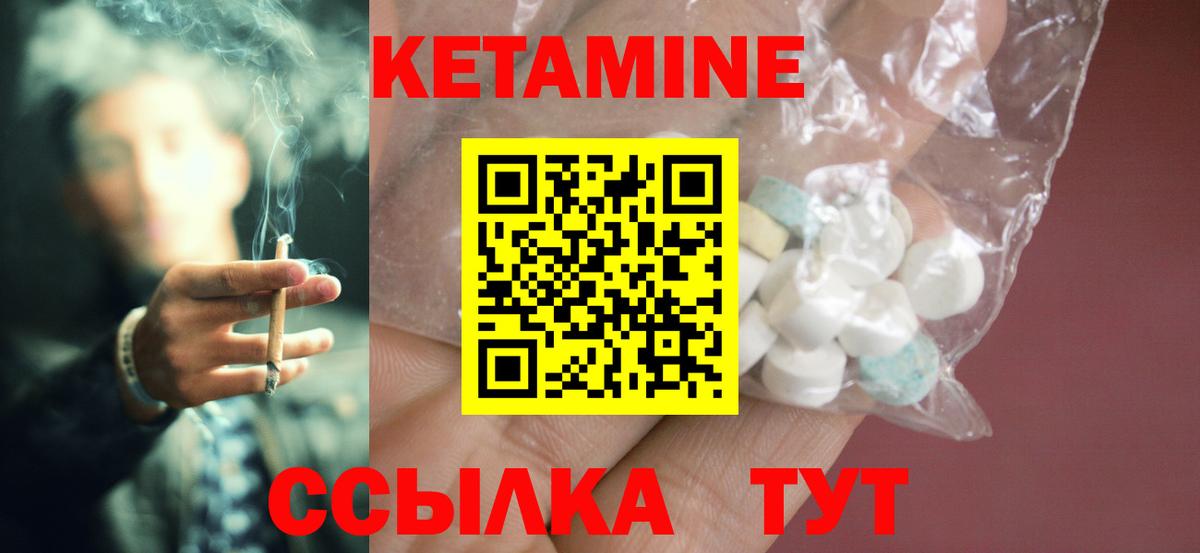 Кетамин VHQ  Вход с VPN  ОМГ ОМГ как зайти  Новоалександровск  КЕТАМИН ketamine 
