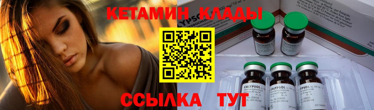 КЕТАМИН VHQ Новоалександровск