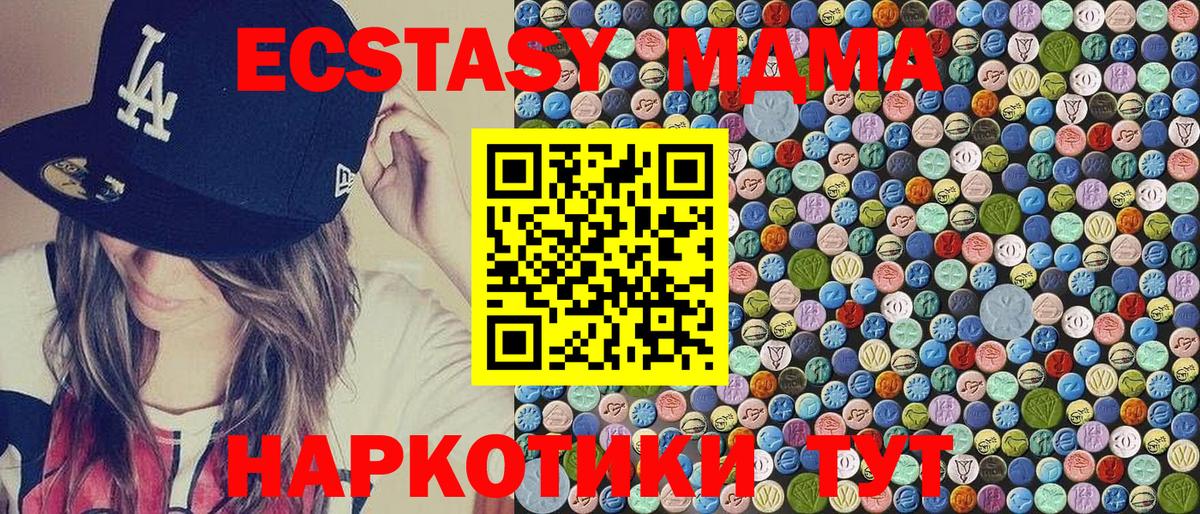 MDMA  MDMA crystal  MDMA VHQ  Вход с VPN  Новоалександровск 
