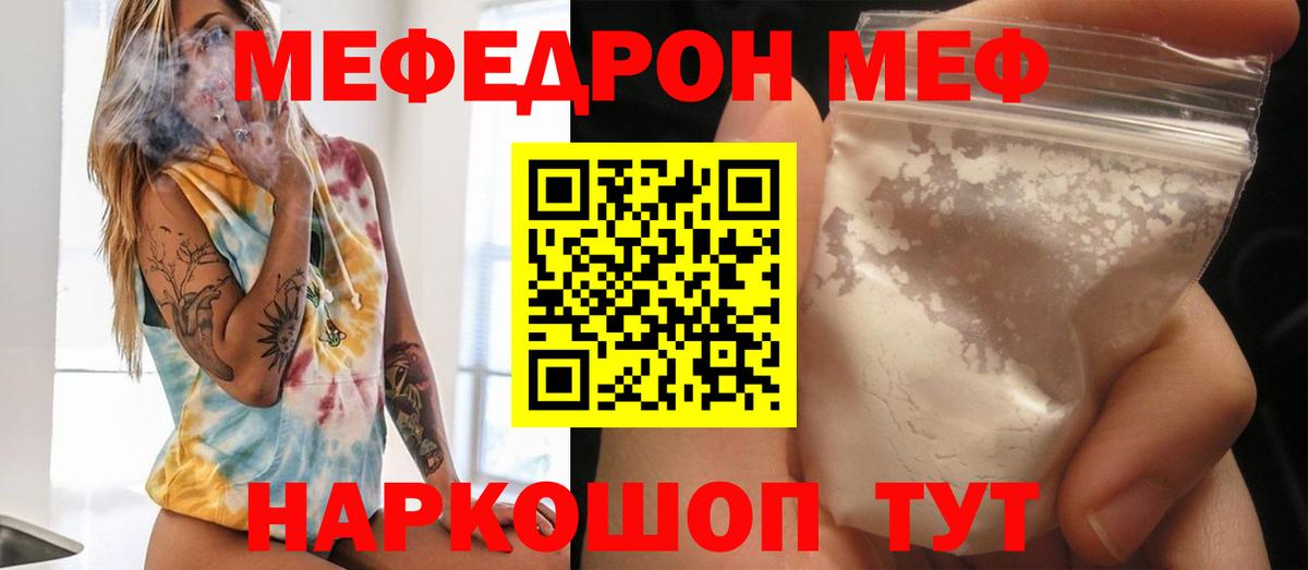 МЕФ  Новоалександровск