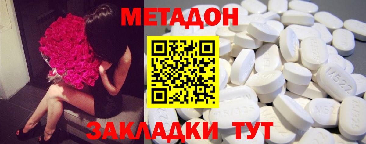 Метадон VHQ  МЕТАДОН белоснежный  сайты даркнета как зайти  Вход с VPN  Новоалександровск  MEGA маркетплейс 