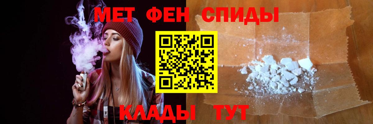 Первитин пудра Новоалександровск
