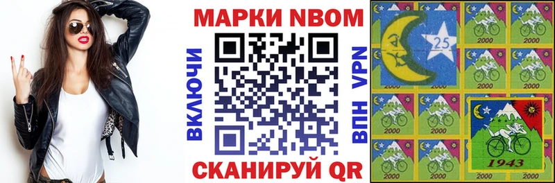 где купить   Новоалександровск  Марки N-bome 1,8мг 