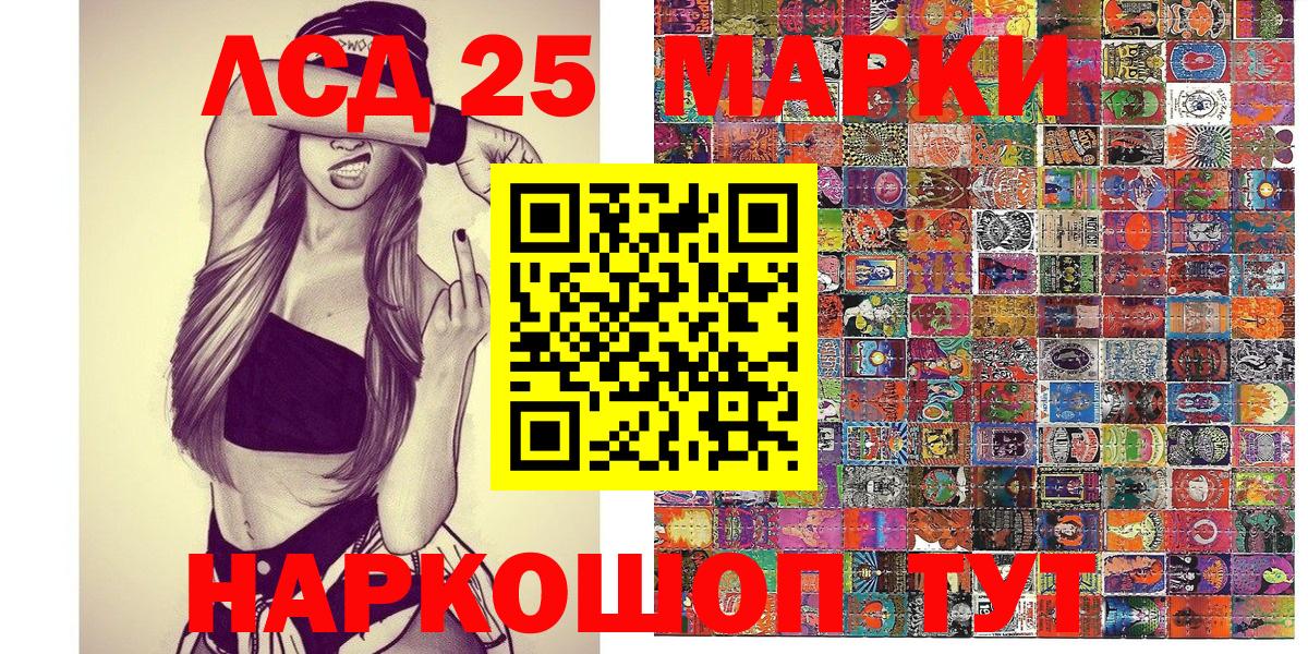 Новоалександровск  Марки NBOMe 1,8мг  Вход с VPN 