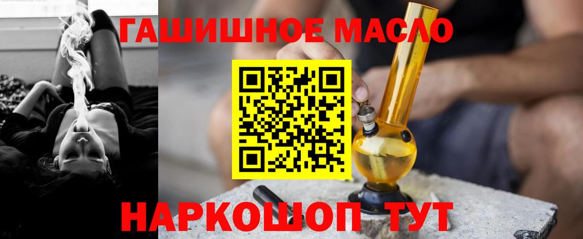 Новоалександровск  ТГК вейп с тгк  даркнет сайт  Вход с VPN  ТГК гашишное масло 
