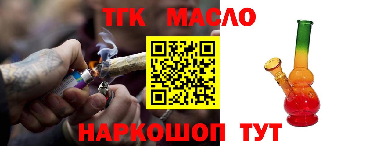 ТГК концентрат Новоалександровск