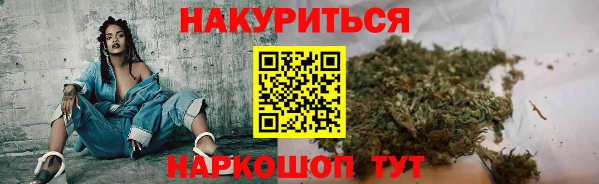 Канабис Amnesia  Вход с VPN  Бошки Шишки VHQ  Каннабис конопля  Новоалександровск 