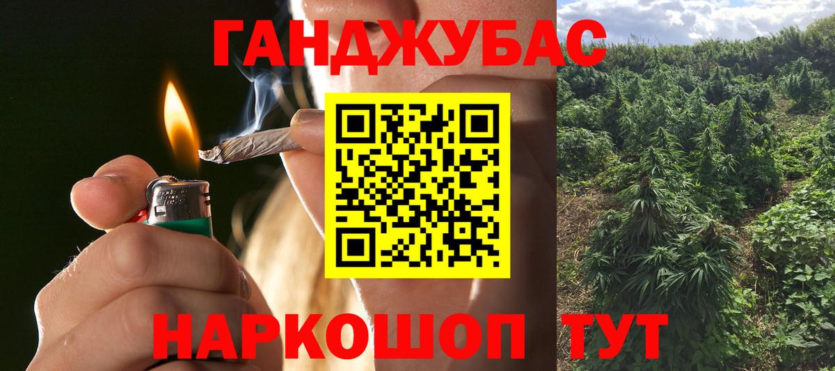 Марихуана Amnesia Новоалександровск